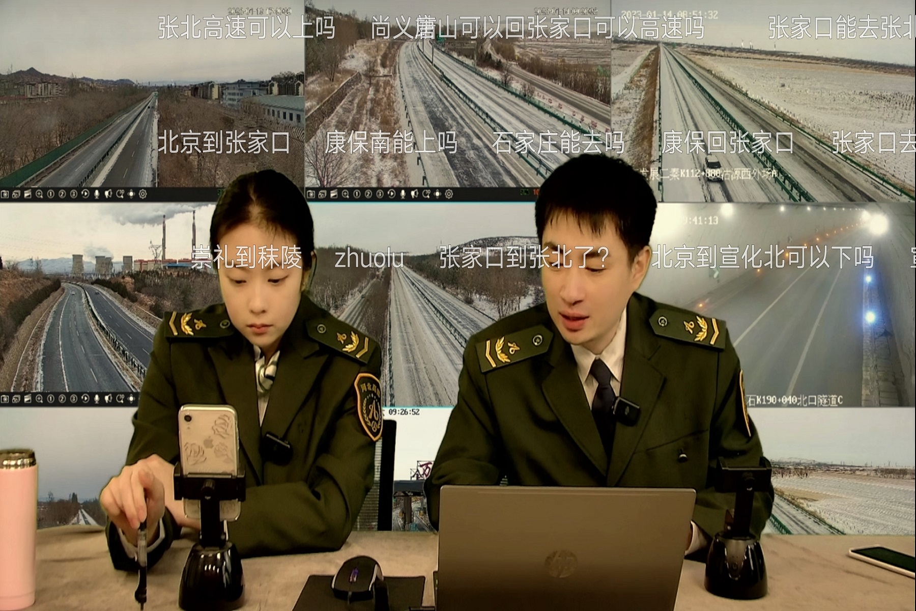 “多方聯(lián)動(dòng)報(bào)雪情，直播漲粉送平安”1.jpg